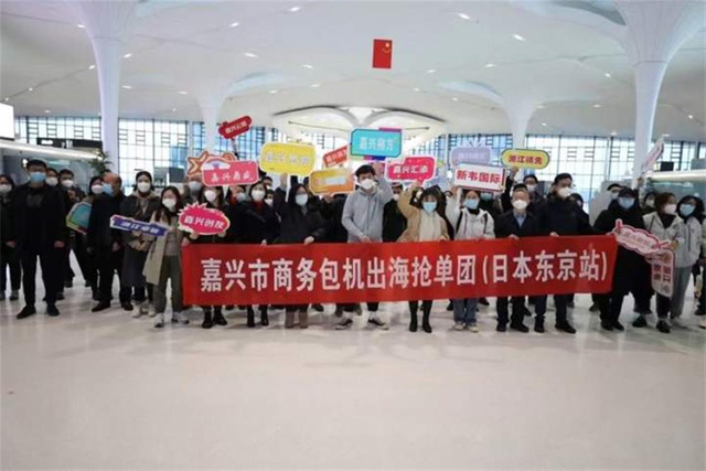 嘉興市商務包機出?！皳層唵巍?，cr浙江日報